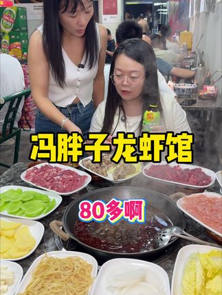 80多吃红汤毛肚,鲜切牛羊肉 ,羊蝎子火锅等六大招牌菜,锅底蘸料,茶水,米饭纸巾通通都包含,赶紧囤#冯胖子龙虾馆#羊蝎子火锅#附近美食#抖音美食推荐官#火锅约起来