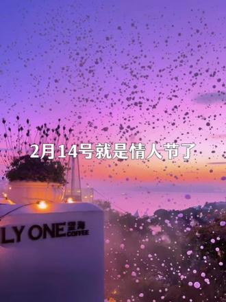 2月14号就是情人节了,我希望某人在朋友圈,可以发一张我的美照,配上这个文案,希望四季循环,我们一直是我们,希望你不要不知好歹。 #新年花式祝福 #新年文案 #情人节 #艾特你想艾特的人#情人节文案