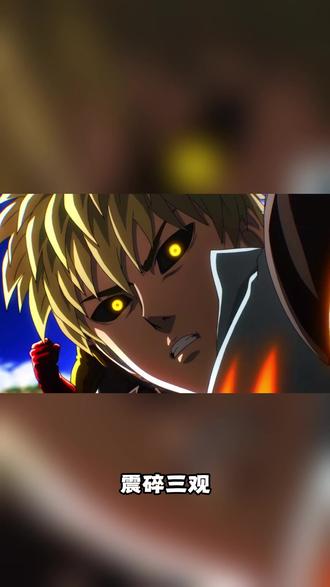 喜欢看漫画的兄弟们有福了 #哔哩哔哩漫画 #一拳超人