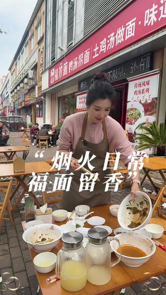 岁月更迭,烟火不散#福笊篱 #禄康源 #捞面条#烟火气