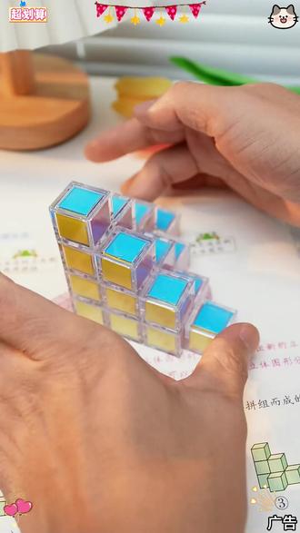 孩子下学期开学要用到的彩色磁力正方体,加厚加固设计,不易磕碰,小学二到五年级通用 d