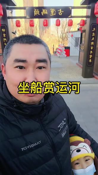 来运河古街庙会坐船啦!#记录真实生活 #同城发现 #传递正能量