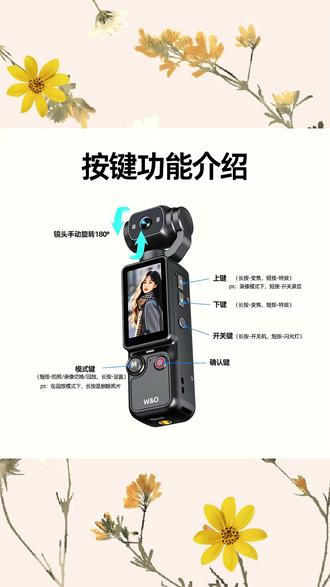 W&O口袋相机4K超高清vlog摄像机户外骑行运动手持云台记录仪防抖#摄像机 #摄像机械臂 #相机 #相机推荐 #好物推荐🔥