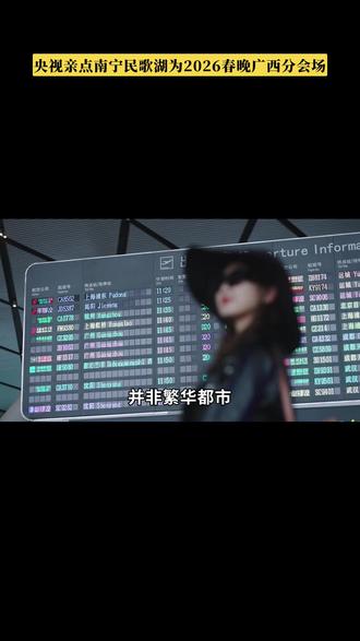 南宁国际会展中心,灯光辉映城市未来,置身其中,感受繁华与美好交汇。#南宁酒店 #董宇辉 #壮美广西 #同城 #南宁旅游攻略