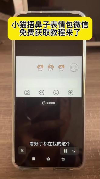 小猫捂鼻子表情包微信怎么搜、小猫捂鼻子微信表情怎么搜、小猫捂鼻子跳舞、小猫捂鼻子扇空气、小猫捂鼻子表情包、小猫捂鼻子扇空气微信表情包怎么搜、小猫捂鼻子表情包叫什么名字、小猫捂鼻子表情包微信怎么添加、小猫捂嘴笑表情包、小猫捂鼻子跳舞微信 小猫捂鼻子扇空气表情包微信保存教程 #小猫捂鼻子扇空气表情包微信 #卡通小猫捂鼻子扇空气表情包 #捏鼻子摆手表情包 #剪映 #小猫捏鼻子摆手表情包 小猫捂鼻子扇空气表情包微信 小猫捂鼻子扇空气表情包 小猫表情包微信关键词 小猫捏鼻子摆手表情包免费获取教程入口 小猫捂鼻子表情包 小猫表情包微信怎么搜 微信小猫表情包关键词 小猫捂鼻子表情包 表情包