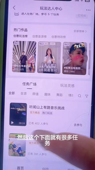 0粉要求的抖音玩法达人有谁不知道 还有谁不知道抖音玩法达人入口的,赶紧看过来,没有粉丝要求!#抖音玩法达人 #抖音合伙人计划 #上热门