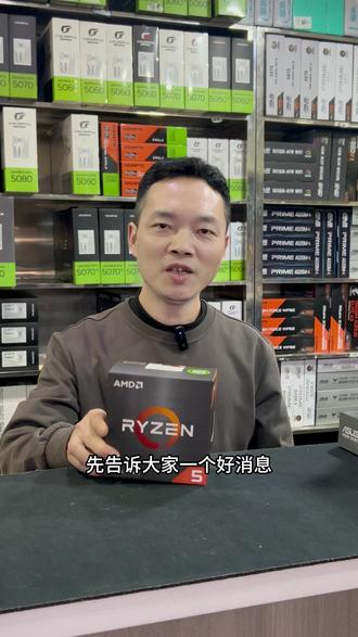5500X3D值得买嘛 5500X3D值得买嘛#组装电脑 #电脑配置 #DIY电脑 #武汉同城 #电脑知识