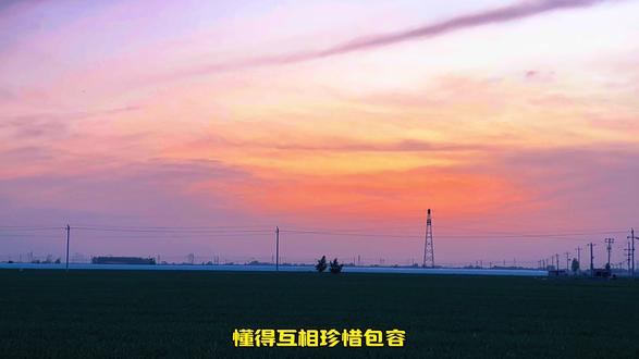 你只知道亏妻者百财不入,可你怎么不说下半句呢?所有人都在教男人多疼老婆、爱老婆,但没有人告诉你后半句有多狠。既然大家都在宣扬前半句,那我来告诉你完整的因果闭环。亏妻者百财不入,爱妻者风生生水起,亏夫者百病缠身,爱夫者富贵相随。夫妻本是同林鸟,同心同德福运生。夫妻同心,其利断金。恩爱相相伴万事皆兴,懂得互相珍惜包容,日子才能越过越红火,家运才能代代兴。#治愈系风景 #人生感悟 #情感共鸣 #正能量