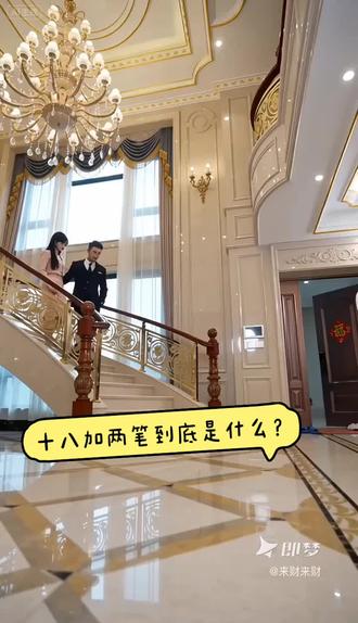 儿子问十八加两笔考验继母#Seedance2.0 #即梦AI #AI分身戏精大赛 #我的AI分身杀疯了