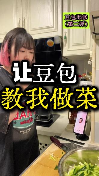 豆包你的全能助手 #豆包app#我的新年搭子是豆包