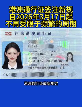 澳门最新通关消息#澳门#澳门旅游#澳门旅游攻略#总得来一趟澳门吧