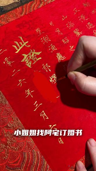 祁煜婚书!小姐姐定制哒 小鱼生日当天收到太幸福啦!#祁煜 #恋与深空 #祁煜生日快乐