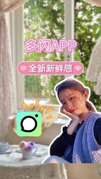 一起吃同款美食#多闪app #多闪 #小火人AI聊天 #小火人 #小火人家长图鉴