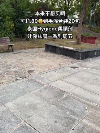 姐的人生伪体香#泰国喜净柔顺剂 让你香出两里地,出门被追着问用的什么大牌香水#洗护好物 #伪体香#柔顺剂#种草