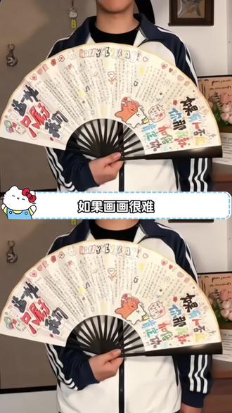 “邓布利多 你说的对 爱是世界上伟大的魔法” #情书扇子 #扇子 #礼物 #520礼物