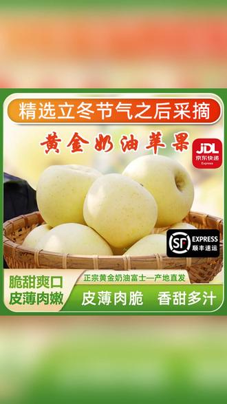 奶油富士苹果冰糖心丑苹果4.8斤9斤 #水果推荐 #新鲜水果 #苹果选择 #家庭装水果 #实惠装