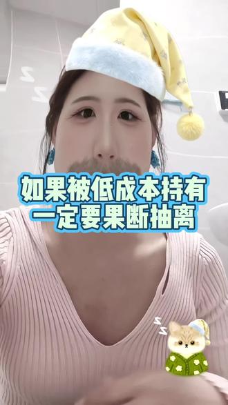 低成本的持有从不是爱的表现 那是一种精神上的慢性自杀 一定要果断抽离#陶白白#低成本持有#感情问题 #情感共鸣