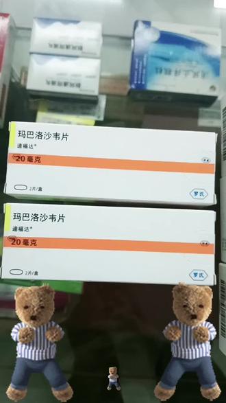 #预防流感 益丰大药房八河口店玛巴洛沙韦已到货