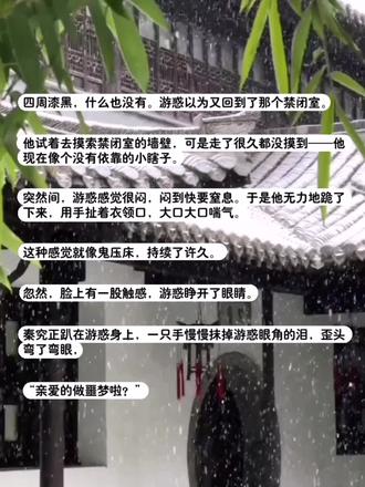 梦#全球高考by木苏里 #秦究游惑同人文