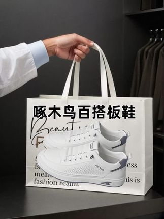 夏日脚步渐近,怎能少了一双会呼吸的鞋?啄木鸟夏季新款软底板鞋,韩系设计自带潮感,镂空鞋面清爽不闷脚,小白鞋经典款百搭各种穿搭。软底行走如踩云朵,休闲皮鞋的精致感藏在每处细节里。无论是通勤、约会还是街头漫步,都能让你轻松成为焦点,清爽一夏就靠它!