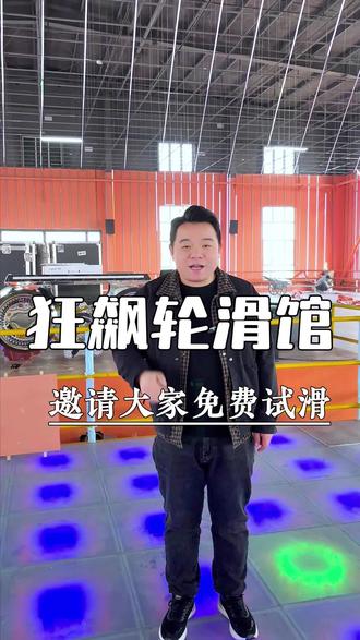 #抖音创作者激励计划 #轮滑女孩 #武威狂飙轮滑 快来薅羊毛!