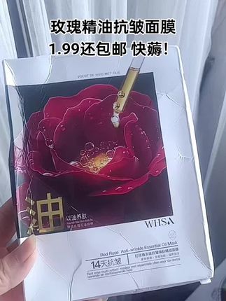 #玫瑰精华油面膜#护肤分享#面膜推荐#面膜#护肤