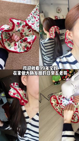 挑战100种不重样大肠发圈—双层嵌条发圈#大肠发圈#手工制作#缝纫机 #挑战100种不重样大肠发圈#春日发圈