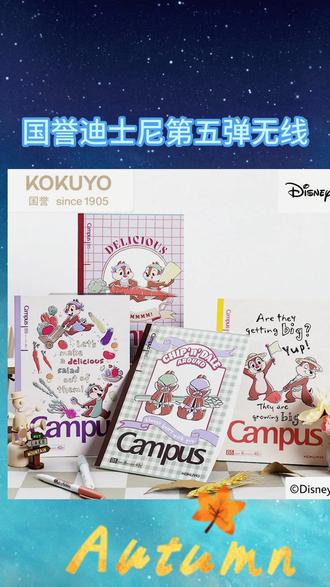 KOKUYO/国誉迪士尼疯狂动物城联名B5无线装订本横线本学生笔记本 #学生笔记本 #国誉笔记本 #迪士尼联名 #B5横线本 #文具好物