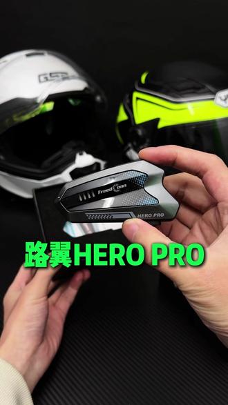 头盔蓝牙耳机一定要选款好的!!! 路翼HERO PRO头盔蓝牙耳机,支持混音、防水、降噪、对讲、索尼认证金标Hi-Res音效 #路翼 #蓝牙耳机 #骑行装备 #头盔蓝牙耳机