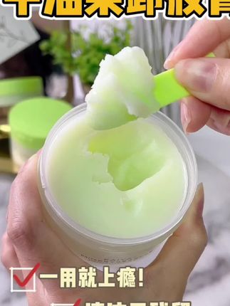 #卸妆膏 #卸妆膏推荐 #卸妆油