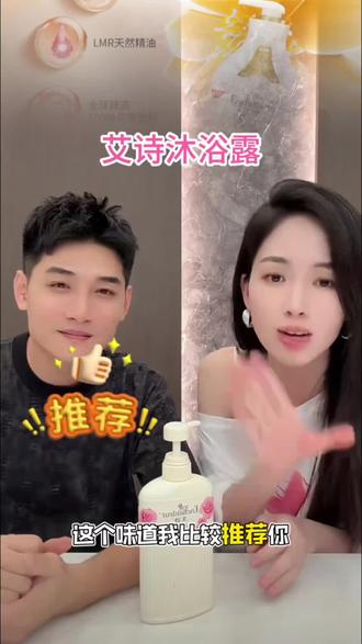 艾诗沐浴露老品牌了,洗完身上香香的,好用又划算 #艾诗沐浴露推荐 #自用好物分享 #洗护好物推荐