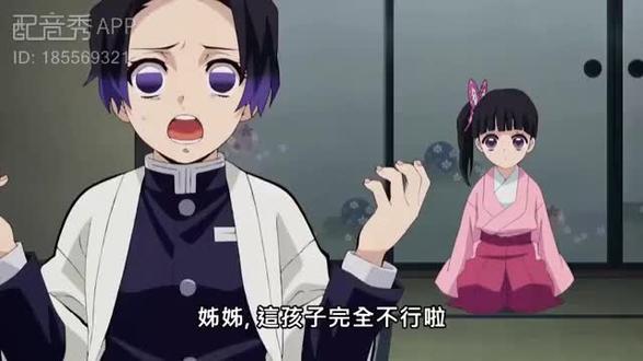 全是我个人配的💪 #配音秀#蝴蝶姐妹
