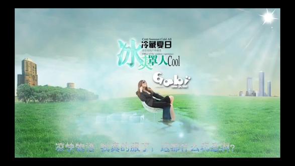 #凉快物语与DJ物语矛盾