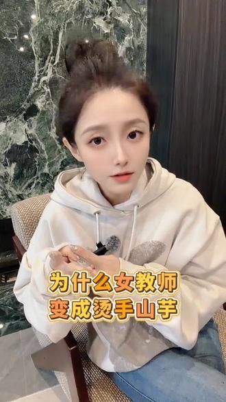 活在校园乌托邦,女教师相亲看不清自身定位#女教师相亲 #南京相亲 #相亲对象 #相亲 #女教师难嫁