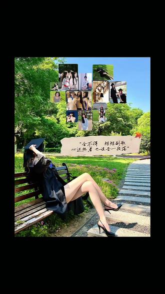 舍不得短短副歌 心还热着 #醒图焚决的神 #人类对醒图的开发不足百分之一 #醒门永存 #心形拍立得贴纸 #毕业心形模版 毕业爱心p图教程