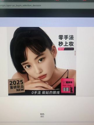 一秒拿捏小猫眼线!!! #日常妆#眼线#眼线贴#平价好物#眼线
