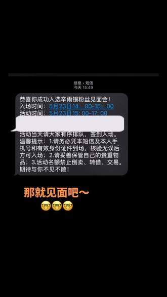 见面会见!!!
攒够了想念 我们就见面吧!
🧡🧡🧡#辛雨锡 #辛雨锡我说你听
