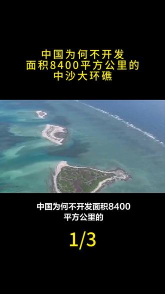 #国际#国际新闻#国际局势#国际局势分析#科普