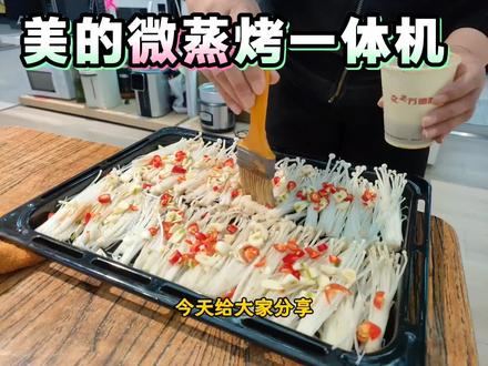 @雷月元 Luke@许平平Xupp
微烤-#美的微波炉邪修美食@王凯Keller