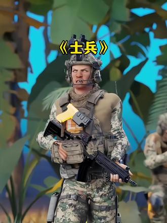 士兵为啥还要在胸前背一把手枪?