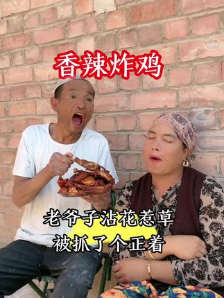 整鸡。味道深入贯穿不流于表面,鲜香麻辣,香味十足,强烈推荐入手!#李咚咚 #者师炸鸡 #炸鸡 #清真炸鸡