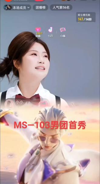 @爱笑的月月(木家) #男团直播现场
