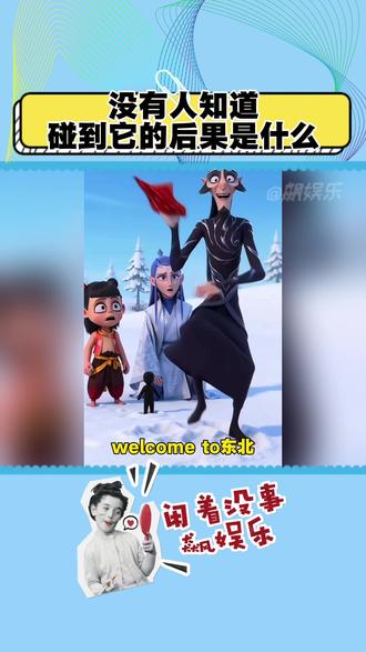 这是什么?这是飙娱乐,没有人知道碰到他的后果是什么..#飙娱乐 #豆包AI