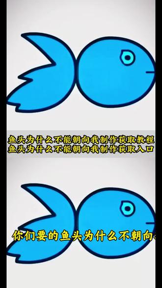 你们要的鱼头为什么不能朝向我忧郁转场特效免费制作教程来了 #忧郁特效 鱼头不能朝着我原视频 鱿鱼头能吃吗 为什么鱼头不能对准自己 #鱼头为什么不朝向我 鱼头为什么不能朝向我我的忧郁原版 鱼头为什么不能朝向我我的忧郁模板 忧郁转场特效 #鱼头为什么不能朝向我我的忧郁 鱼头忧郁特效 #我的忧郁会让他难过 鱼头朝向的说法 鱼头忧郁转场特效 #剪映 鱼头为什么不能朝向我