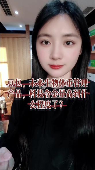 豆包:未来生物体重管理产品科技含金量高到什么程度了?#豆包ai科普 #未来生物 #体重管理 #SOD复合酶肽 #大健康轻创业