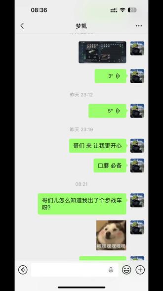 哥们儿,你怎么不说话啦?步战车车#上头条热门 #三角洲#聊天记录