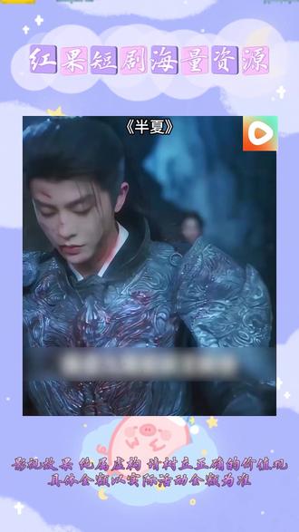 《半夏》#红果短剧 #你的短剧搭子 #《半夏》#解说原片