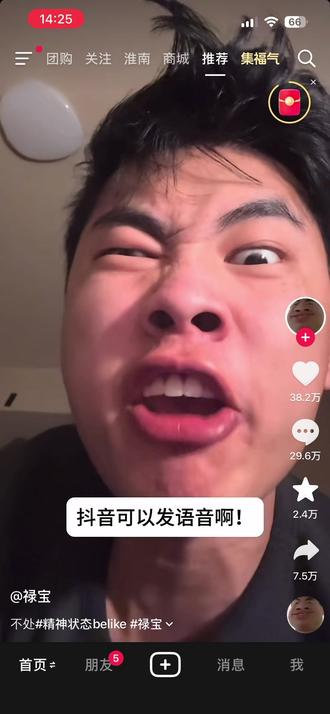 #抖音语音 我的可以 哈哈哈哈哈#禄宝#创作者扶持计划