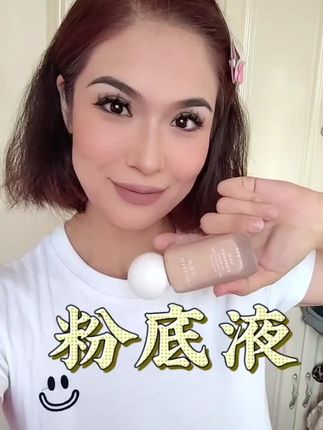 不卡粉 不厚重 粉底液 #粉底液推荐#美妆 #仿妆不仿人