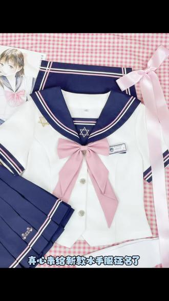 帮我的新款水手服取个名字吧✨ #jk原创设计 #水手服套装 #校供水手服 #萌小喵原创JK #水手服征名